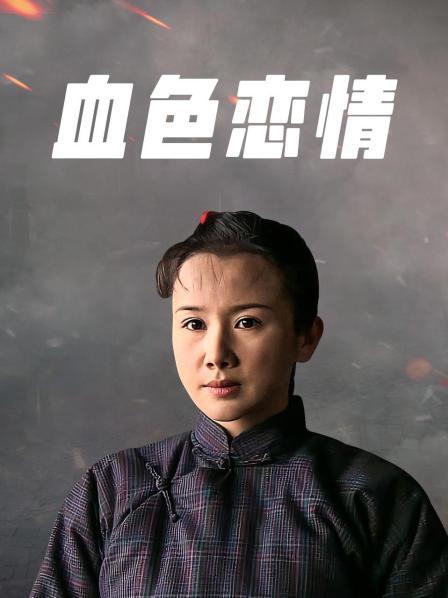 女人强姦人妖